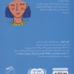 دنیای میلا