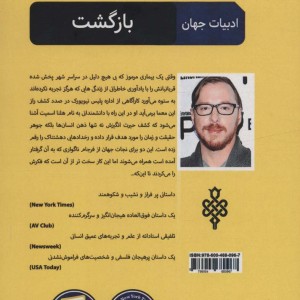 بازگشت نشر جمهوری