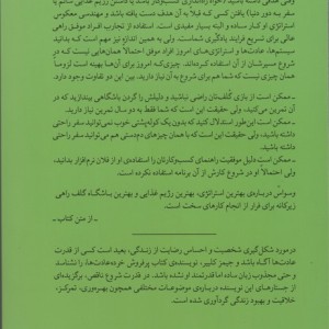 قدرت شروع ناقص نشر میلکان