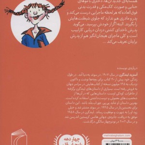 پی پی جوراب بلند نشر محراب قلم