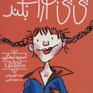 پی پی جوراب بلند نشر محراب قلم