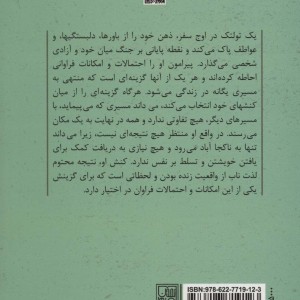 استادی نفس
