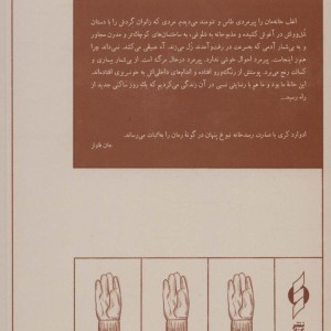 عمارت رصدخانه
