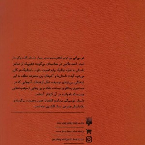 تو می گی من اونو کشتم؟