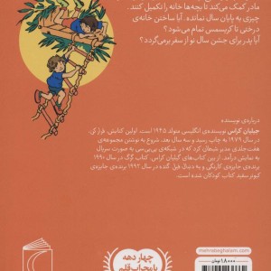 خانه بالای درخت