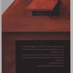 حرف مچاله