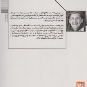 فیل بلفاست