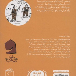 دزدیدن آدم رباها
