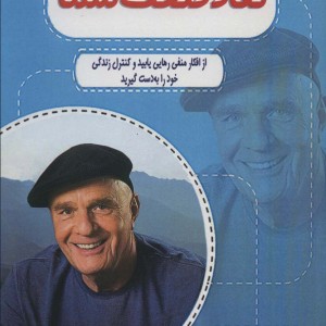 نقاط ضعف شما نشر پل