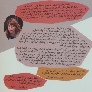 بادام نشر کتیبه پارسی