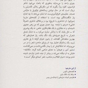 اکتاویو پاز در زمانه خود