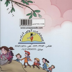 مهارت در لوحه نویسی