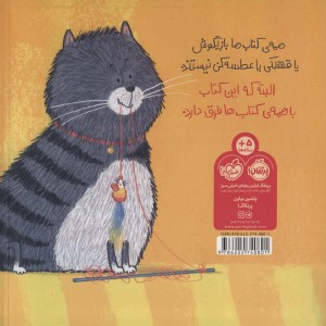 کتاب این کتاب گربه ام را خورده