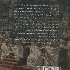چگونه درباره خدا فکر کنیم