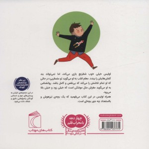 بچه تیزهوش