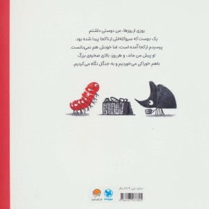 از ناکجا