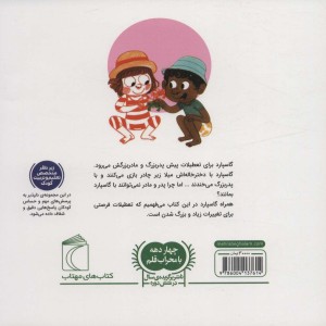 تعطیلات