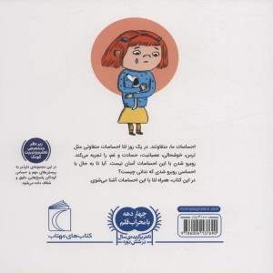 احساسات