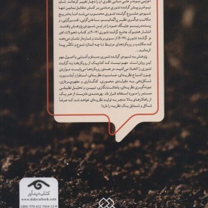 گراندد تئوری
