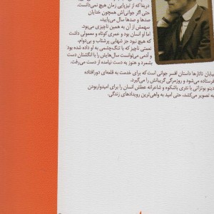 بیابان تاتارها نشر ماهی