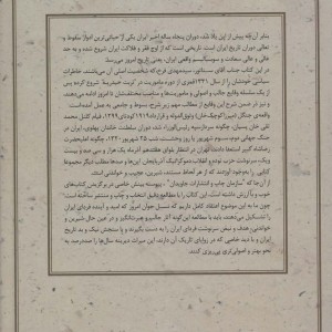 خاطرات سیاسی مهدی فرخ