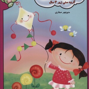 ریاضی هوش رنگ ها