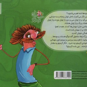 قصه های کرمیلو 5