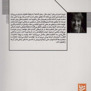 زمان حال زمان گذشته