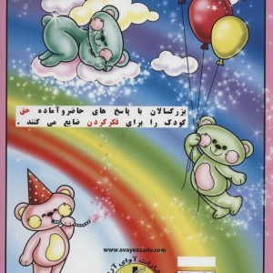 کار با قیچیوسایل نقلیه