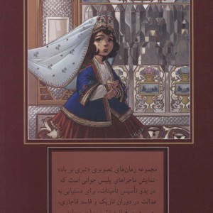 راز عروسک های حلق آویز شده
