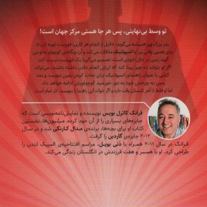 راهنمای اسپوتنیک برای نجات کره زمین