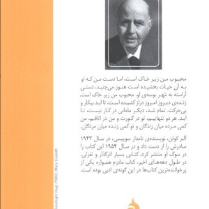 کتاب مادرم