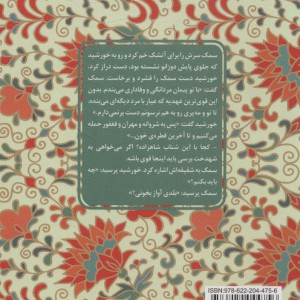 دختر ماه پسر خورشید قطع پالتوئی