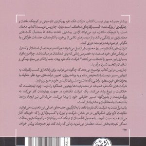 شرکت تک نفره