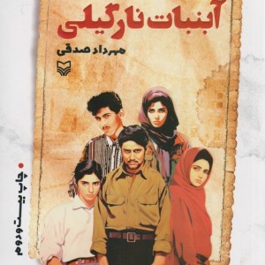 آبنبات نارگیلی