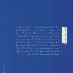 مصرف بازتابی