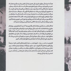 حسرت نشر بیدگل