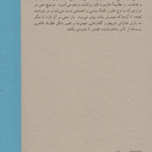 فیل در پرونده قطع رقعی