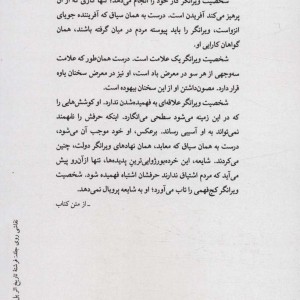 متافیزیک جوانی و چند مقاله دیگر