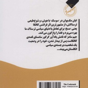 سوسک نشر نیماژ