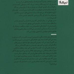 تیراندازی طبق بخش نامه