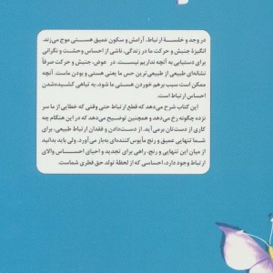 راه رفتن روی ابر ها