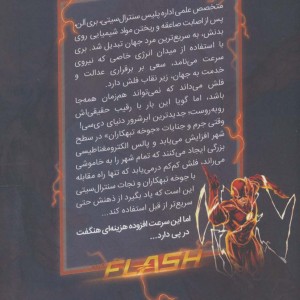 فلش نشر باژ قطع رقعی