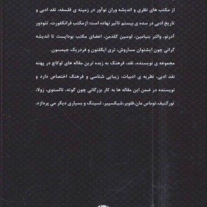 نویسنده نقد و فرهنگ
