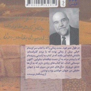زیستن با کتاب