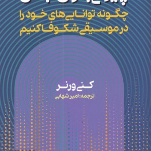 چیرگی بدون جدال