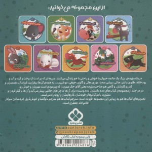 موری و گنج تخم مرغی