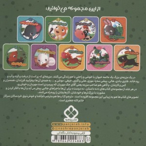 هلی و فکر های شیپوری