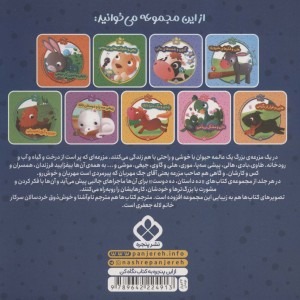 موشی و حرف های در گوشی