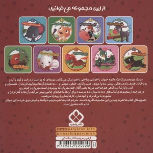 جیغی و تمرین کار